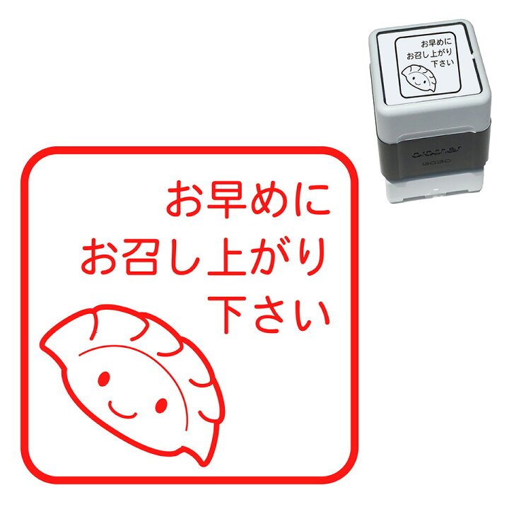 楽天市場 餃子 賞味期限 スタンプ かわいい イラスト 30mm ブラザー 浸透印 スタンプ屋 ねこの手も借りたい 楽天市場 餃子 賞味期限 スタンプ かわいい イラスト 30mm ブラザー 浸透印 スタンプ屋 ねこの手も借りたい