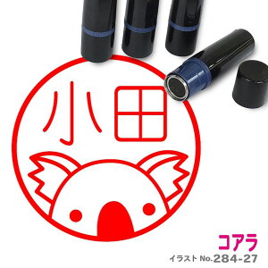 コアラ はんこ かわいい イラスト ネーム印 10mm シャチハタ ブラザー 新生活 入社 入学 入園