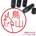 楽天市場 イラストで選ぶ 鳥 はんこ スタンプ屋 ねこの手も借りたい