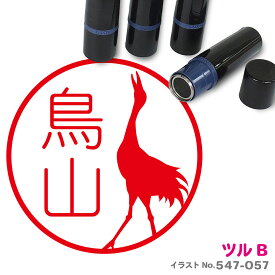 楽天市場 鶴 はんこ イラストの通販
