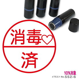 楽天市場 消毒済 ハンコの通販 楽天市場 消毒済 ハンコの通販
