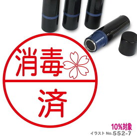 楽天市場 桜 イラスト 印鑑 ハンコ 日用品雑貨 文房具 手芸 の通販 楽天市場 桜 イラスト 印鑑 ハンコ 日用品雑貨 文房具 手芸 の通販