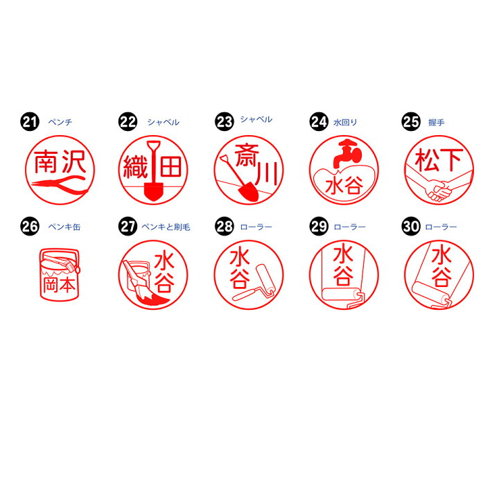 楽天市場 ネーム印 浸透印 はんこ イラスト入り 認印 ブラザー シャチハタ 大きな 担当者印 かわいいお仕事イラスト ネームスタンプ 18mm スタンプ屋 ねこの手も借りたい