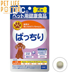 DHC 愛犬用ぱっちり 60粒 犬用 サプリメント 目の健康ケア
