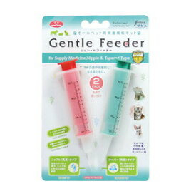 ジェントルフィーダー