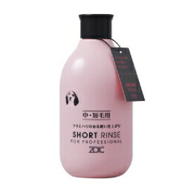 ゾイックN　ショートリンス 300ml