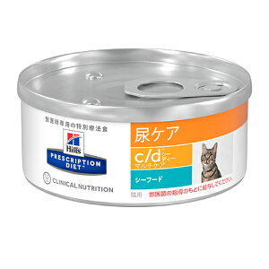 ヒルズ (猫用) c/dマルチケア 粗びきシーフード ウエットフード 尿ケア 1ケース(156g×24袋) キャットフード 療法食 缶詰
