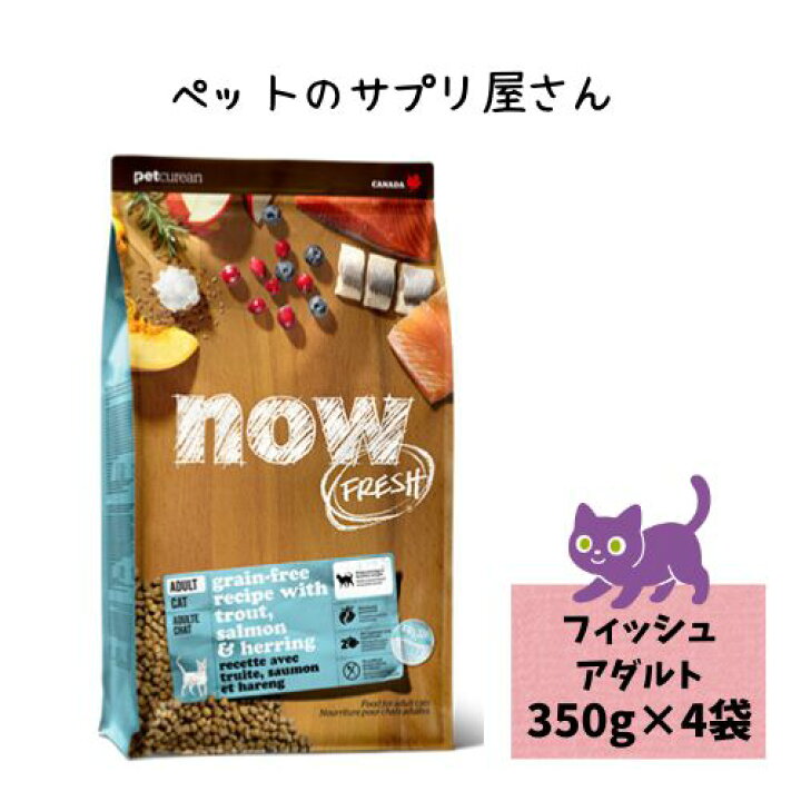 楽天市場】【正規品】ナウフレッシュ グレインフリー フィッシュ 