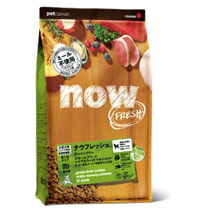 【正規品】 ナウフレッシュ グレインフリー スモールブリード シニア & ウェイトマネジメント 2.3kg ドッグフード ドックフード 犬 シニアドッグフード シニア犬ドッグフード ドライフード