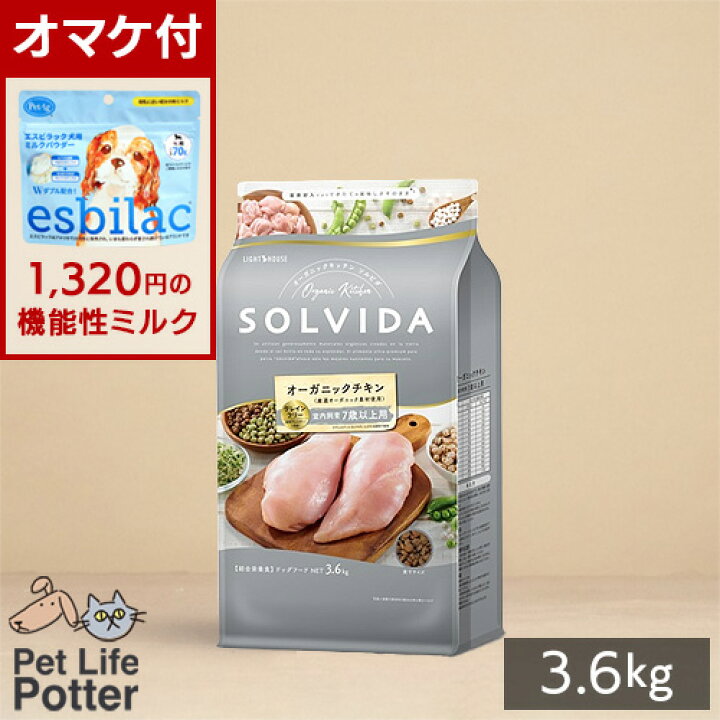 楽天市場】【1320円オマケ付】【期限最新】 SOLVIDA ソルビダ グレイン 