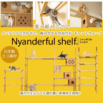楽天市場 キャットタワー小型 ニャンダフルシェルフ コンパクト シンプルタイプ 猫用 据え置き型キャットタワー Eco おしゃれデザイン 日本製 ダンボール製 ネコダン猫のインテリア専門店