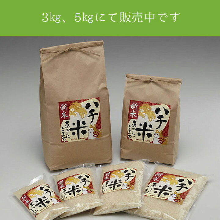 楽天市場】数量限定・送料無料・令和7年10月産秋田県産あきたこまち 