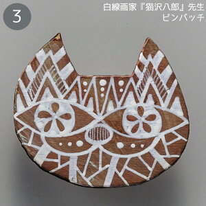 yVX[p[SALE ƁwL򔪘Yx搶̍i sob` (10ނ炨Iт)@IWi1_