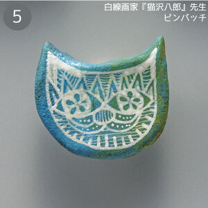 yVX[p[SALE ƁwL򔪘Yx搶̍i sob` (7ނ炨Iт)@IWi1_