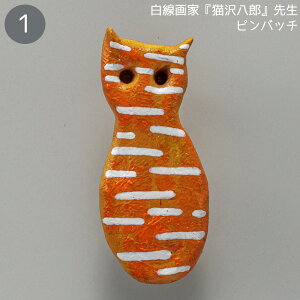 yVX[p[SALE ƁwL򔪘Yx搶̍i sob` (6ނ炨Iт)@IWi1_