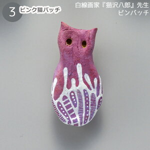 yVX[p[SALE ƁwL򔪘Yx搶̍i sob` (4ނ炨Iт)@IWi1_