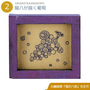 ƁwL򔪘Yx1_ DRAWS'RAINDROPSuL`JvEuL`v2_炨IтiTCY70mm×80mmj@L@Y@L̊G@NX}Xv[g@Vzj@a
