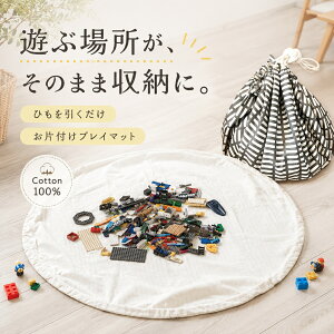 レゴマット（プレイマット）　おもちゃ片付けマット・LEGOマット・レゴ収納・おもちゃ収納マット 花柄 北欧柄 くま 子供