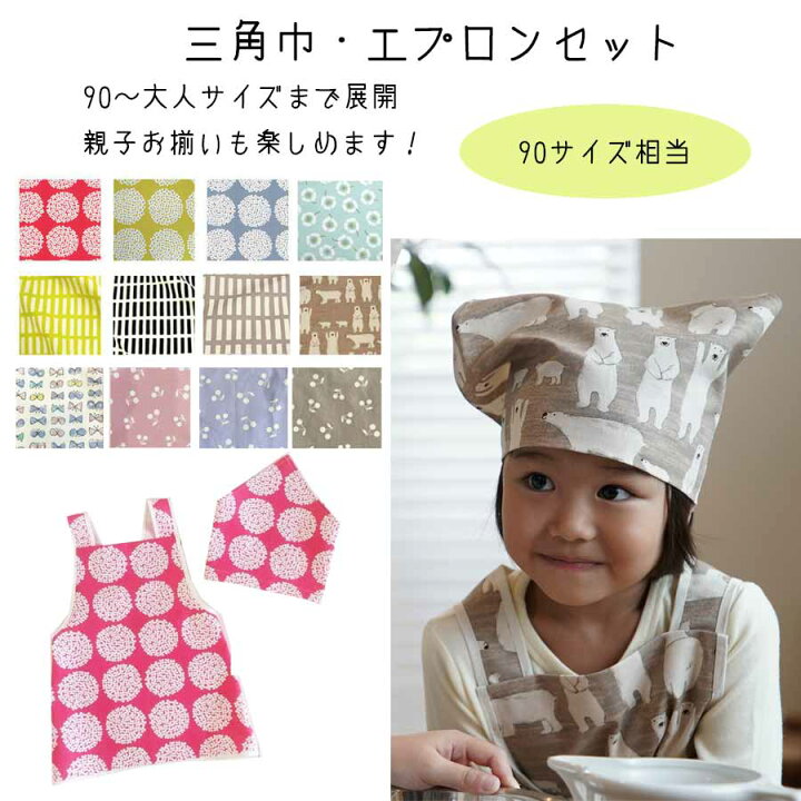 楽天市場】（90サイズ相当）後ろクロス 子供エプロン （柄オーダー可能 