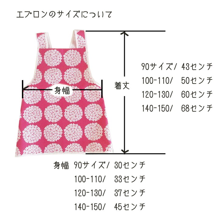 楽天市場】（120-130サイズ相当）後ろクロス 子供エプロン （柄 