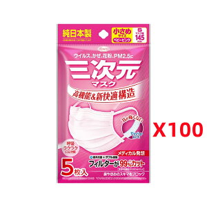 }XN O}XN 5x100܃Zbg  STCY xr[sN a KOWA R[ lw\ ɂȂӂ莨Ђ ECX΍ ԕ PM2.5Ή {