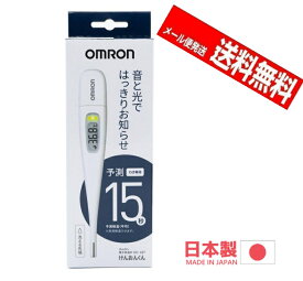 OMRON オムロン 電子体温計 日本製 デジタル体温計 けんおんくん 15秒 わき専用(予測+実測式) MC-687 送料無料
