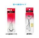 (215200)資生堂 SHISEIDO アイラッシュカーラー 213 追跡可能 簡易梱包 送料無料