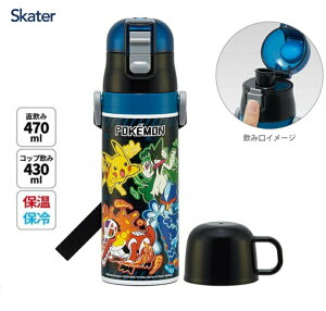 (696398)�X�P�[�^�[ ���y��2WAY�X�e�����X�{�g�� 470ml/430ml �|�P����25 SKDC4 ���� ������ �R�b�v���� �}�O�{�g�� �q���p���� �|�P�b�g�����X�^�[ �s�J�`���E