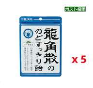 (631415)龍角散 ののどすっきり飴100g x5個セット