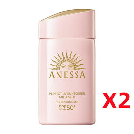 (131586)アネッサ パーフェクトUV マイルド ミルク NA 60ml 日焼け止め 2個セット UVケア 最強 乳液 SPF50+ PA++++ 無香料 敏感肌用 送料無料