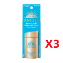 【147105x3】資生堂 日焼け止め アネッサ パーフェクトUVスキンケアミルクNA (60mL) さらさら SPF50+・PA++++ 3個セット