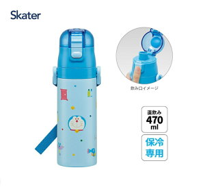 (688874)XP[^[ SDC4 h MK qp XeX   470ml qɗDyʃ^Cv ۗp X|[c{g LbY q