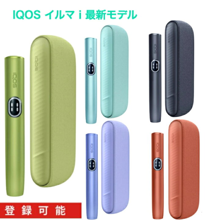 楽天市場】新型アイコス IQOS イルマ i 新品 未開封 IQOS ILUMA 