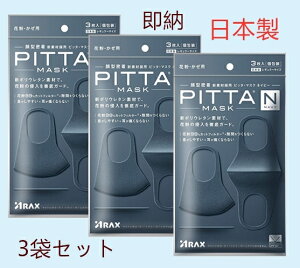 y[z PITTA@MASK sb^}XN lCr[@M[TCY 33܃Zbg@v9 pitta mask sb^ }XN E^ |E^ X|W E^}XN  ₷ R 􂦂