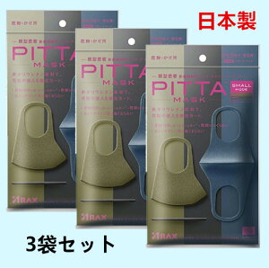 y[zPITTA MASK sb^ }XN 􂦂 SMALL MODE pitta }XN pitta mask sb^}XN J[L lCr[ [h O[ X[ eF13Fx3 v9 E^ }XN ꂵȂ  