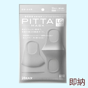 y[zPITTA MASK sb^}XN CgO[ M[TCY 3 pitta mask sb^ }XN E^ |E^ X|W E^}XN  ₷ R 􂦂 Ȃ ʋC