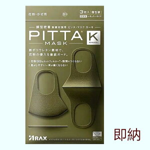 y[zPITTA MASK sb^}XN J[L M[TCY 3 pitta mask sb^ }XN E^ |E^ X|W E^}XN  ₷ R 􂦂 Ȃ ʋCǂ 