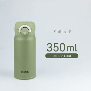 サーモス 子供用 水筒の人気商品 通販 価格比較 価格 Com