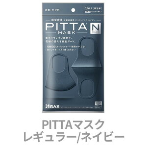 y[zPITTA MASK sb^}XN lCr[ M[TCY 3 pitta mask sb^ }XN E^ |E^ X|W E^}XN  ₷ R 􂦂 Ȃ ʋC