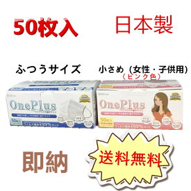 楽天市場 不織布マスク ピンク 小さめの通販
