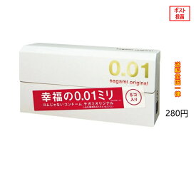 【即納】SAGAMI サガミオリジナル001（0.01mm） 5個入　 ゼロゼロワン コンドーム