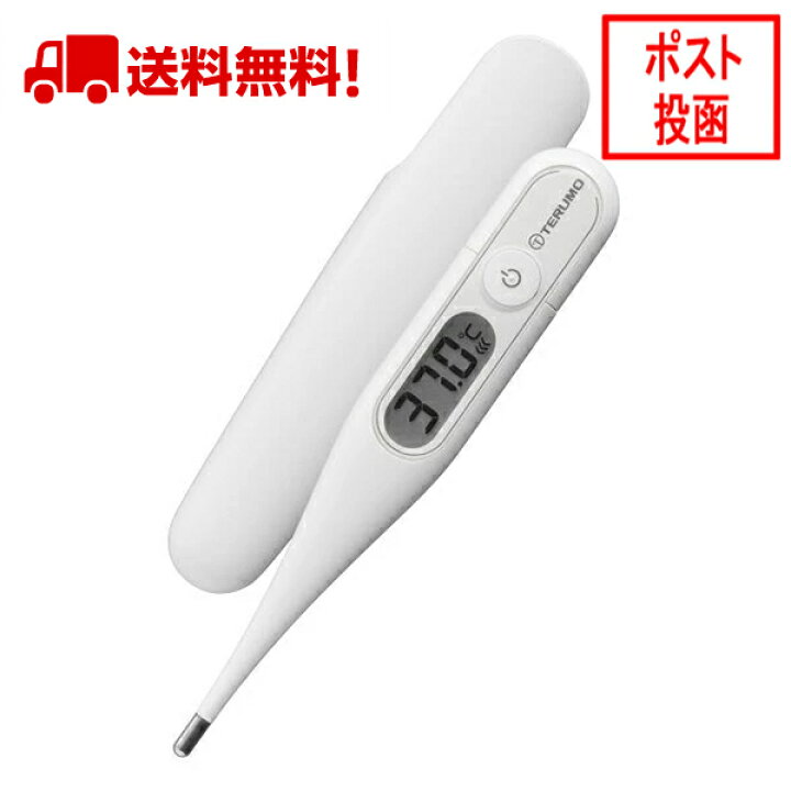 楽天市場 体温計 テルモ Terumo 約60秒 水で洗える体温計 電子体温計 Et P265wz 送料無料 猫五郎日用雑貨コスメ 楽天市場店