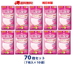 三次元マスク 日本製の人気商品 通販 価格比較 価格 Com