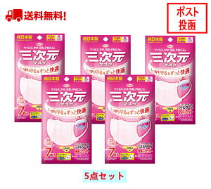 三次元マスク 日本製の人気商品 通販 価格比較 価格 Com