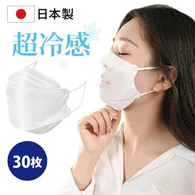 jn95 マスク 超冷感 日本製 個包装 OnePlus(ワンプラス) 30枚入 夏マスク クールマスク マスク 冷感 不織布 不織布マスク デザインマスク くちばし型マスク 立体型マスク アイドルマスク ソフトゴム 使い捨て ふつうサイズ n95