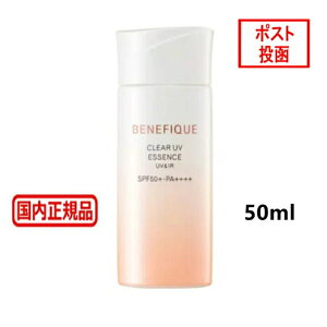 (128470) BENEFIQUE xltB[N@NAUVGbZXiUVIRj50ml@TPA^Ă~ E UViEǵjSPF50+ E PA++++