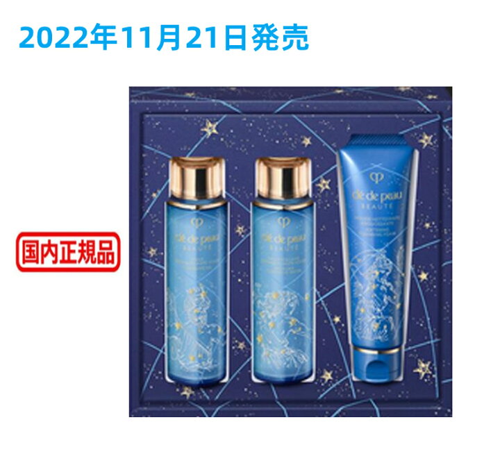 楽天市場】【2個セット】クレドポーボーテ クレンジング トリオ 限定 