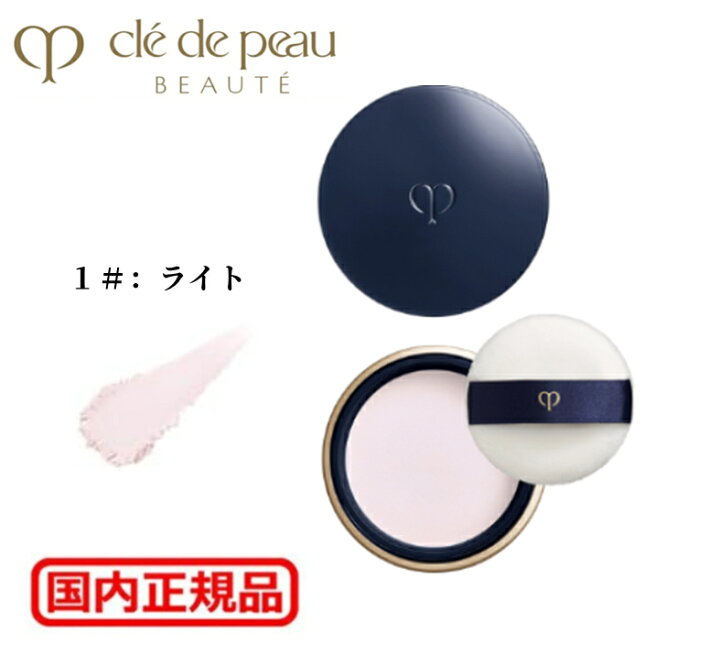 楽天市場】資生堂 クレ・ド・ポーボーテ CPB プードルトランスパラント  