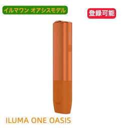 【数量限定・即日発送】アイコス イルマワン オアシスモデル IQOS ILUMA ONE OASIS 数量限定 新型 国内正規品 未開封 製品登録可能 新品 電子たばこ用 加熱式タバコ用 加熱式たばこ用 禁煙グッズ クリスマス プレゼント 本体 おしゃれ 可愛い 贈り物 送料無料