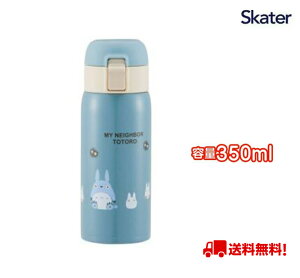  ^b` ݐ XeX^b`{g 350ml gg ƂȂ̃gg X^WIWu LN^[ ۗ ۉ q LbY j̎q ̎q STOT3 XP[^[ JAN:4973307580116